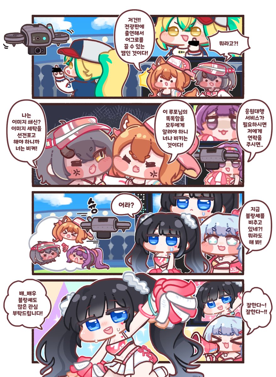 트릭컬 리바이브 공식 트위터 tweet media