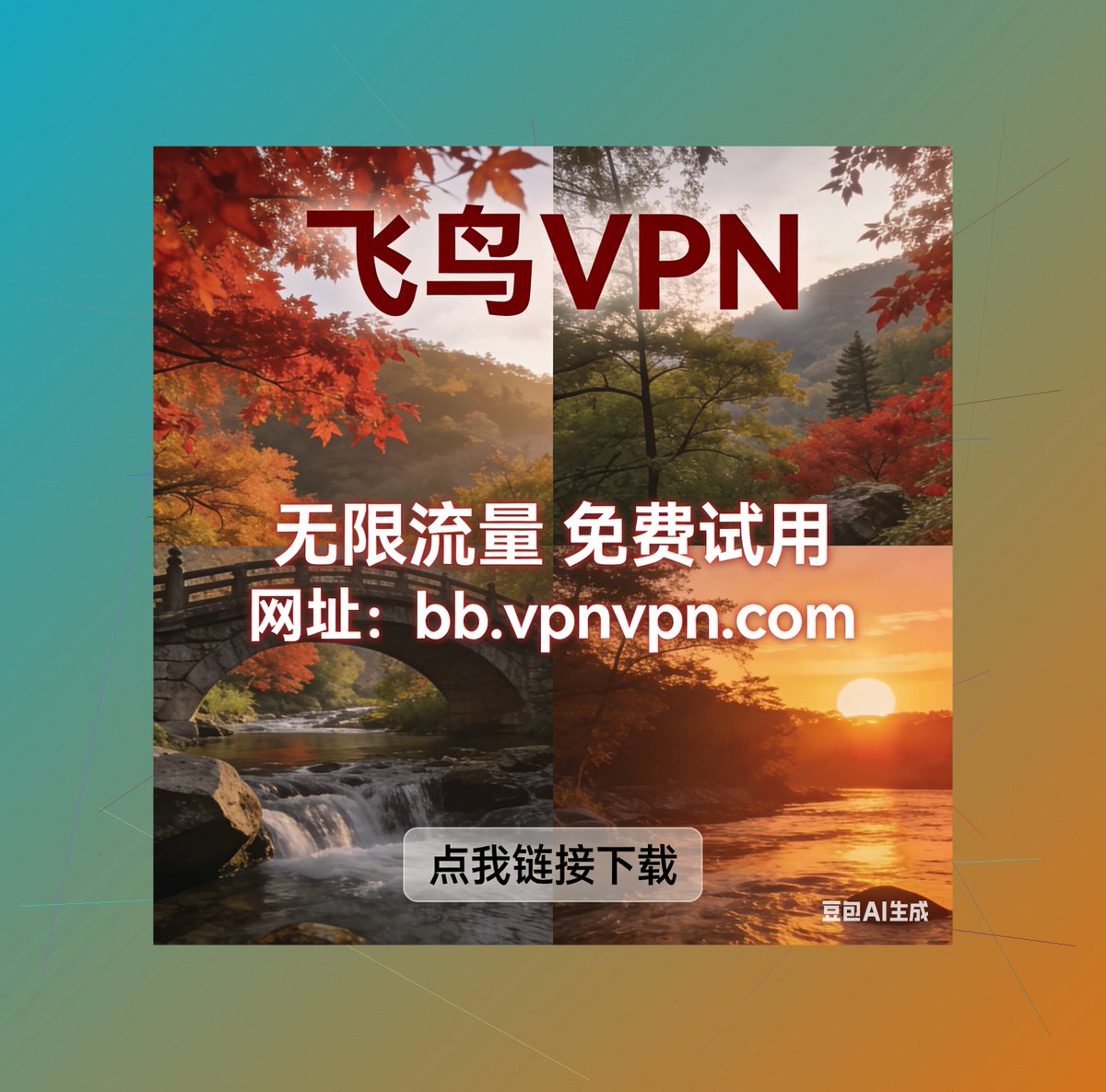 VPN加速器 tweet media