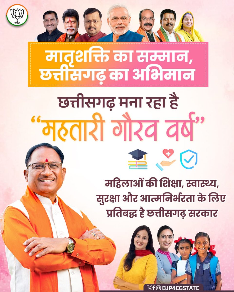 सम्मान, स्वावलंबन और सशक्तिकरण 
यही है मातशृक्ति की प्रगति का मार्ग।

#नारी_सम्मान_विष्णु_भइया_की_पहचान
#NayeBharatKiNariShakti