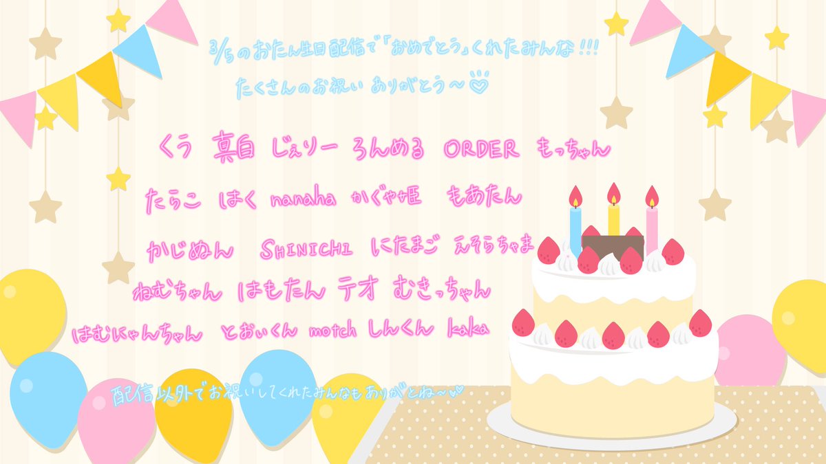 jelly_fish_516's tweet photo. 3月5日お祝いしてくれた君！！！
とってもありがとう🌟

ひとつお姉さんになった海月もよろしくです❣️ https://t.co/fvqmPDEGjH