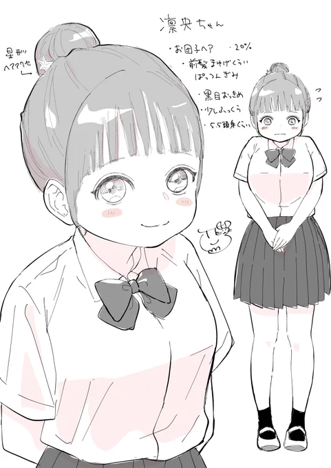 凛央ちゃんキャラデザ 
