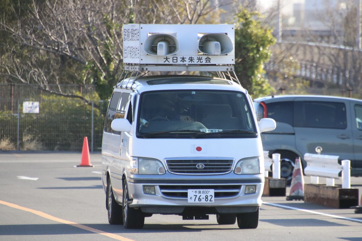 右翼街宣車ハイエース 【公式通販】
