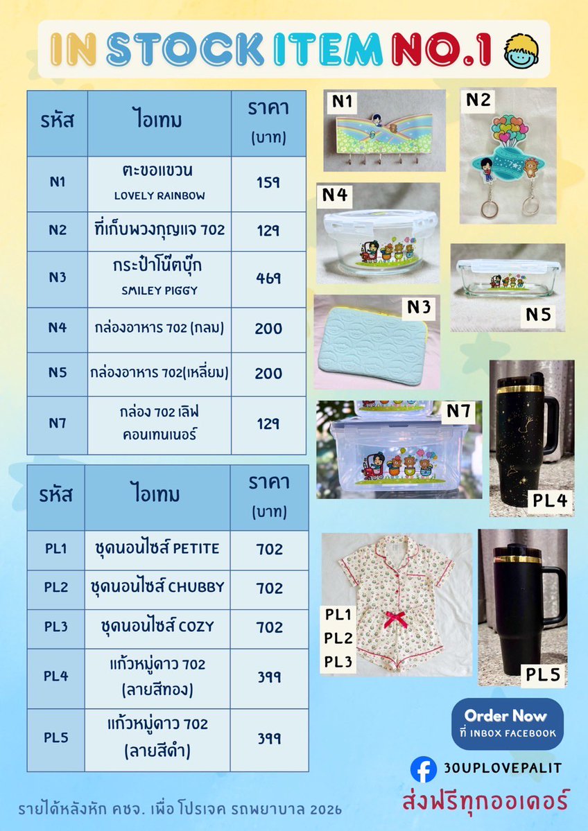 40up แล้วจ้า tweet media