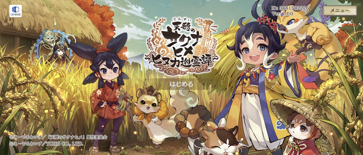 生きてますー🐰✨
ポムケンが実装されるまでポケモンGOには戻らないのでフレ解おねがいします。ずっとずっとフレンドでいてくださったみんなに感謝しています✨✨たくさんたくさんありがとうございました！！
いまは元気に天穂のサクナヒメのアプリ版を楽しんでいますヾ(*ΦωΦ)ﾉ  ﾋｬｯﾎｩ