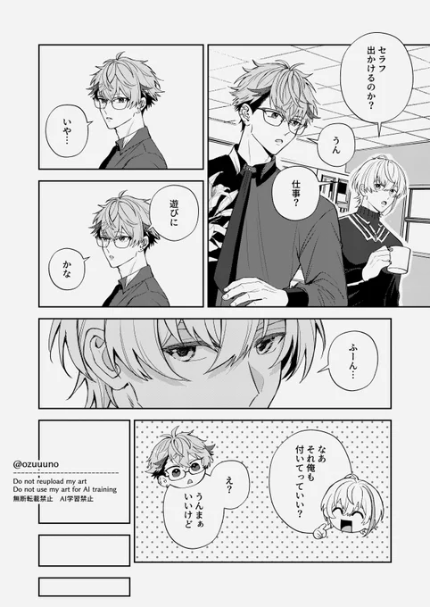 リーダーは心配性(※幻覚) 