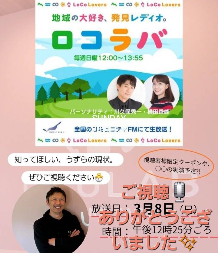 幡野ファーム丨豊橋うずら tweet media