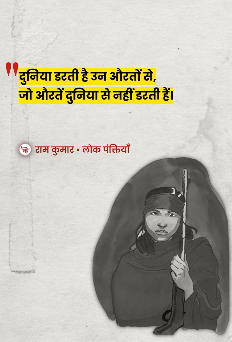 Lokpanktiyan's tweet photo. राम कुमार 🌻 https://t.co/Ej602Y1XOa