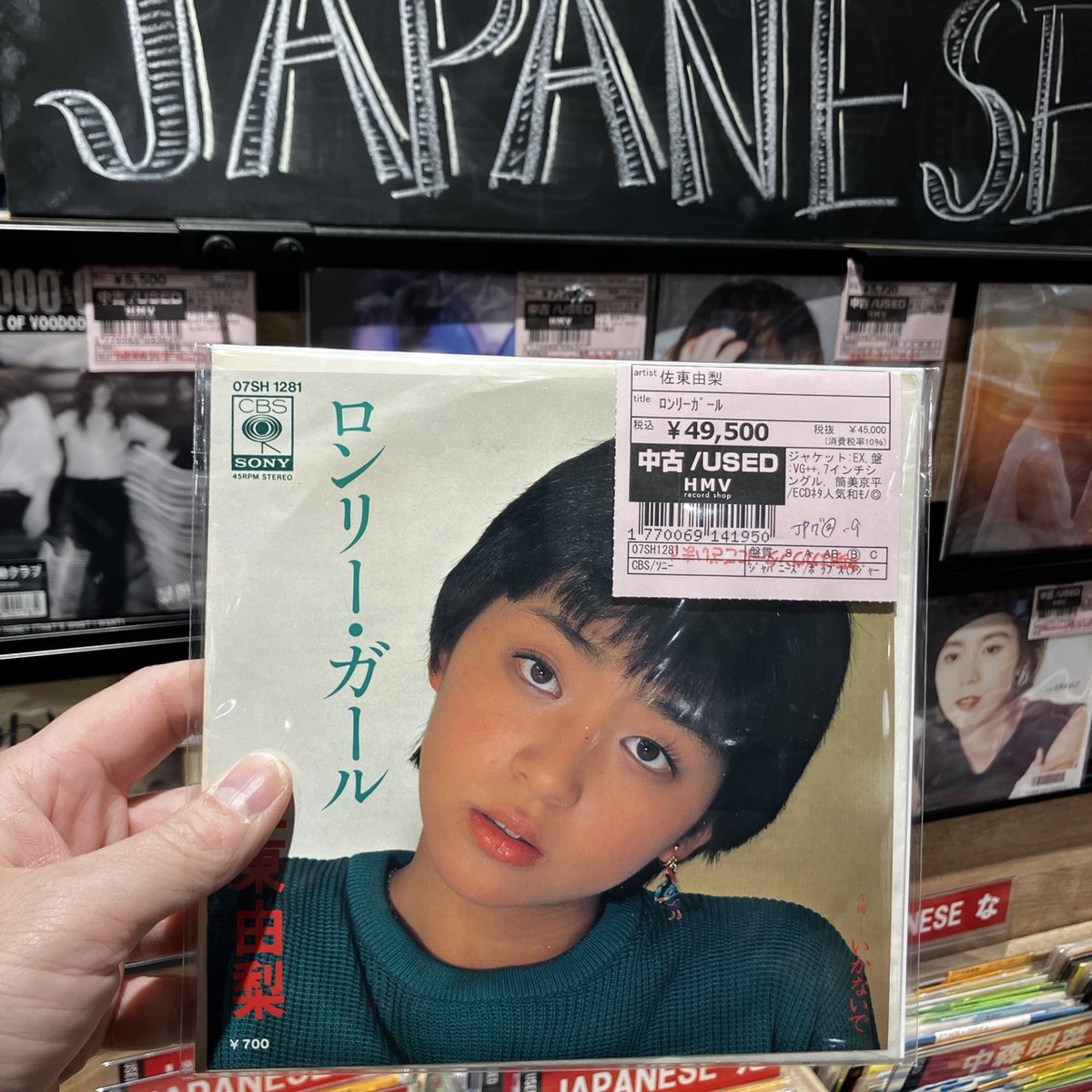 HMV record shop 新宿】3/7(土)和モノ/JP 7インチレア盤レコードセール