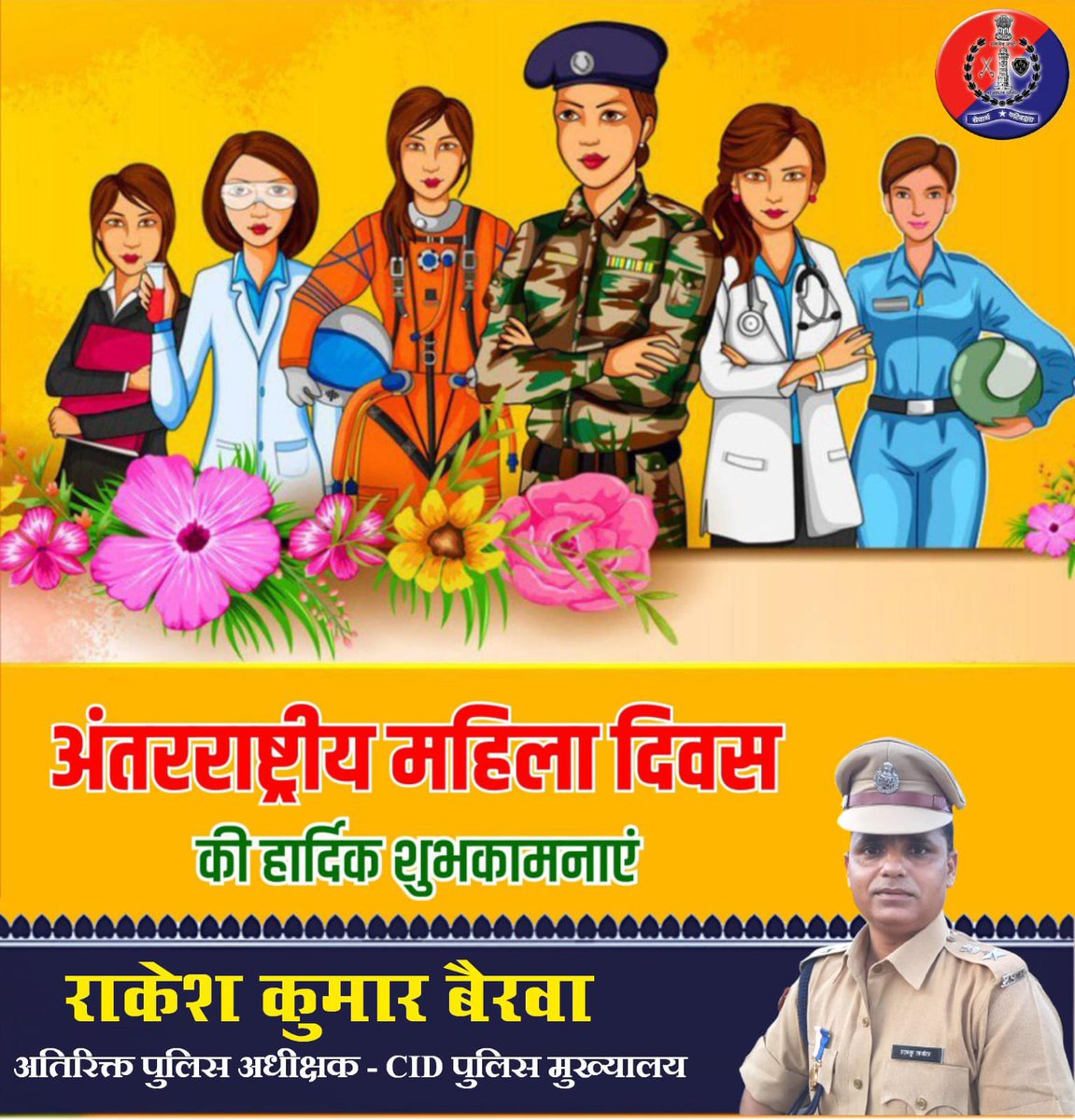 Rakesh Kumar Bairwa,RPS tweet media