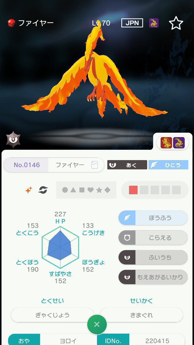 Nino_poke123's tweet photo. 🧬新作記念配布企画🧬

✨【ガラル 色違い 3鳥】をセットで1名様に配布します✨

🍬参加条件🍬
フォロー👤＆RT♻️＆いいね♥️

引用RTで確率up⤴️

⚠️抽選はあたるってぃーにて⚠️

🍎締切🍎

気分です。長くて1ヶ月、早くて1週間くらい？
#ポケモン
#ポケモンSV
#ポケモン配布 https://t.co/ONAc1jwM4p