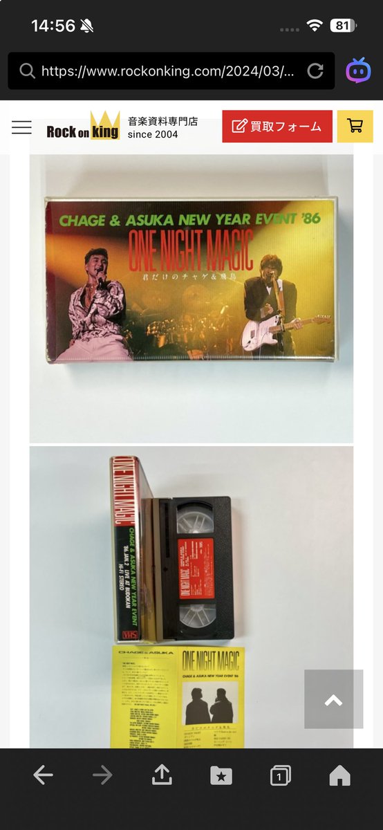 fellowsaska's tweet photo. @ASKA_Pop_ASKA チャゲ＆飛鳥のビデオ復刻嬉しいです☺️
でも、We shall returnとone night majicだけが
昔から未DVD化のままなのは
何か理由があるんでしょうか？ https://t.co/nMyxJU63rp