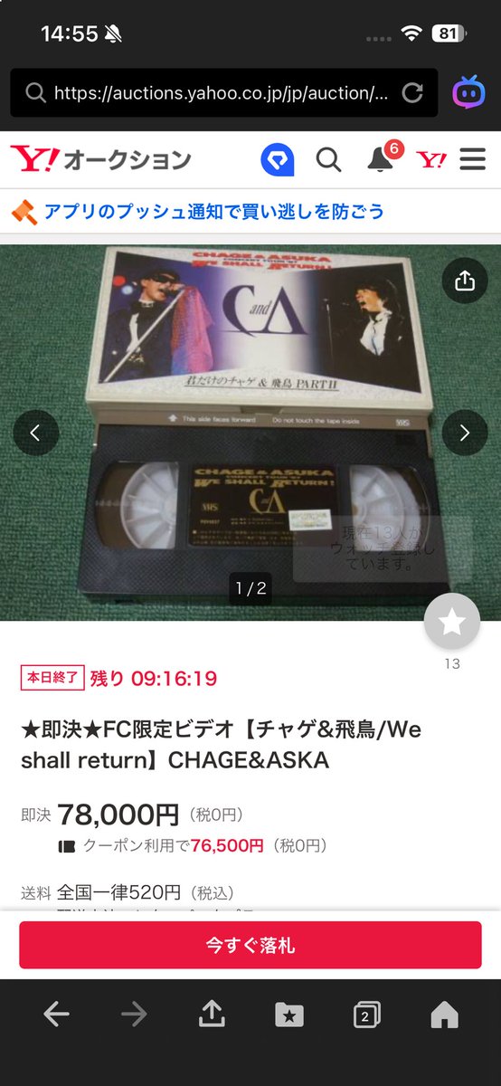 fellowsaska's tweet photo. @ASKA_Pop_ASKA チャゲ＆飛鳥のビデオ復刻嬉しいです☺️
でも、We shall returnとone night majicだけが
昔から未DVD化のままなのは
何か理由があるんでしょうか？ https://t.co/nMyxJU63rp
