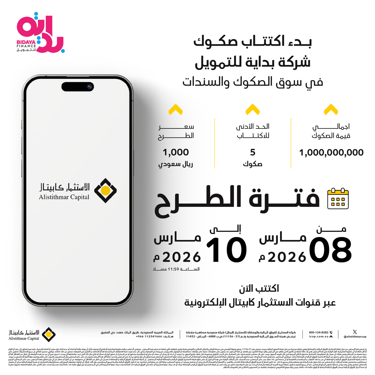 الاستثمار كابيتال tweet media