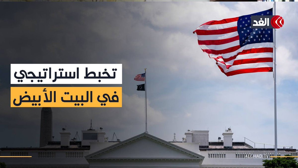 الغارات الجوية وشبح التدخل البري.. واشنطن تبحث عن نصر معنوي في إيران هربا من معركة طويلة الأمد 