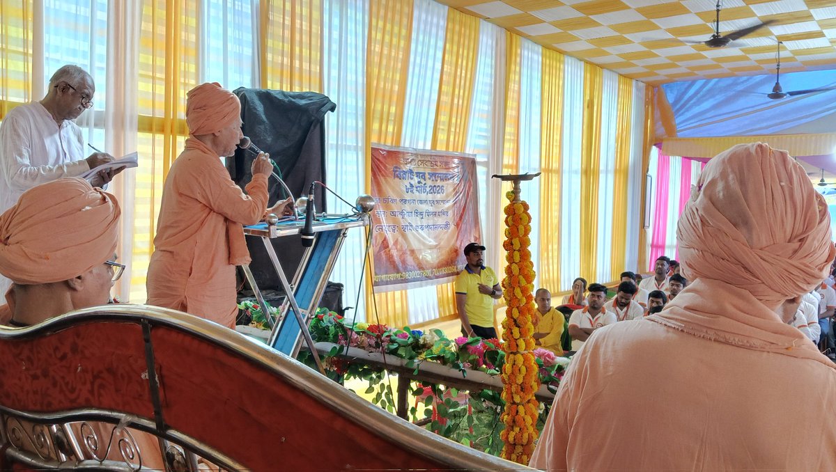 Sri Sri Pranav Math & Bharat Sevashram Sangha tweet media