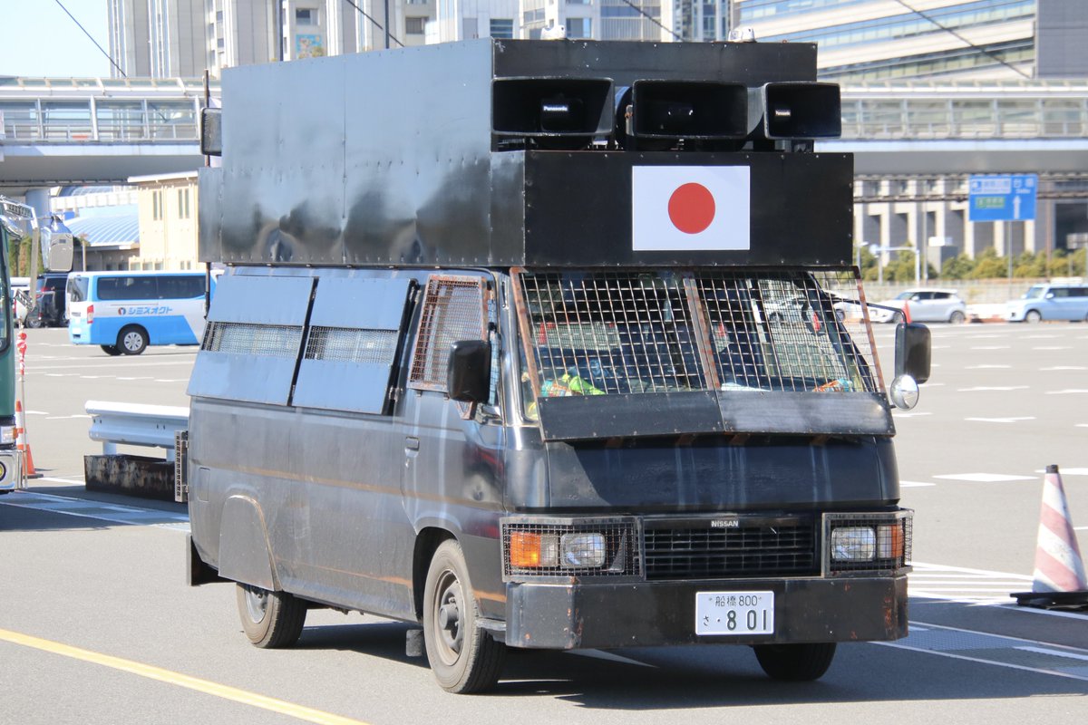右翼 #街宣車「東日本大震災風化防止活動」 🎌政治結社 #大日本燃乃魂