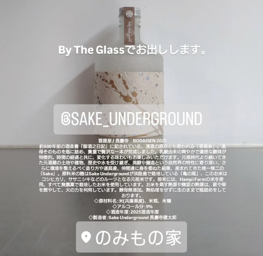 のみもの家 tweet media