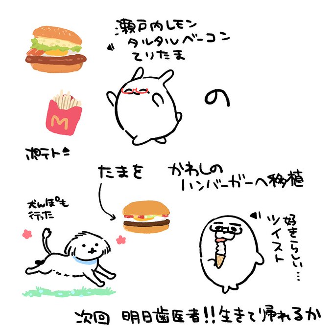 今日の日記