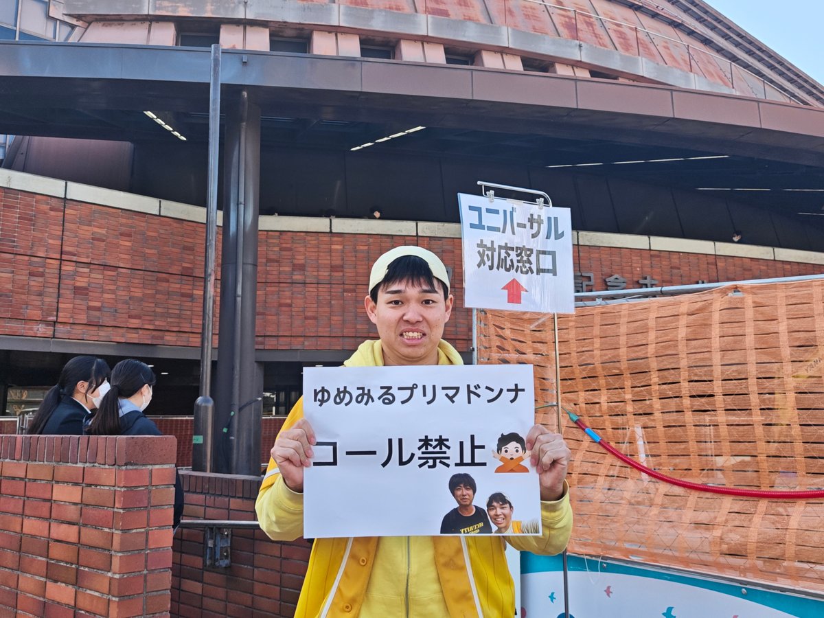 zakiyama9410's tweet photo. 全力で楽しみます！ https://t.co/HZFFnUnJuz