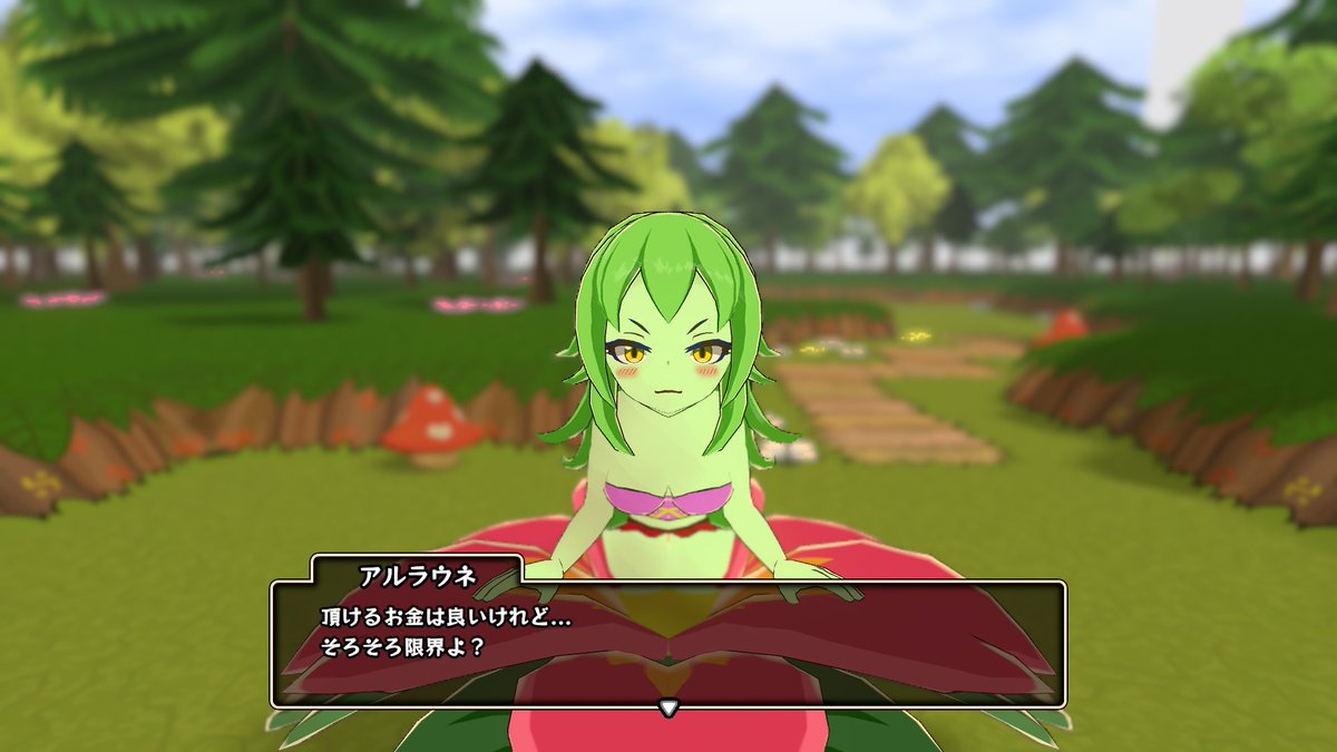 スキル確認のために毎度アルラウネさんに協力いただいていたけど 