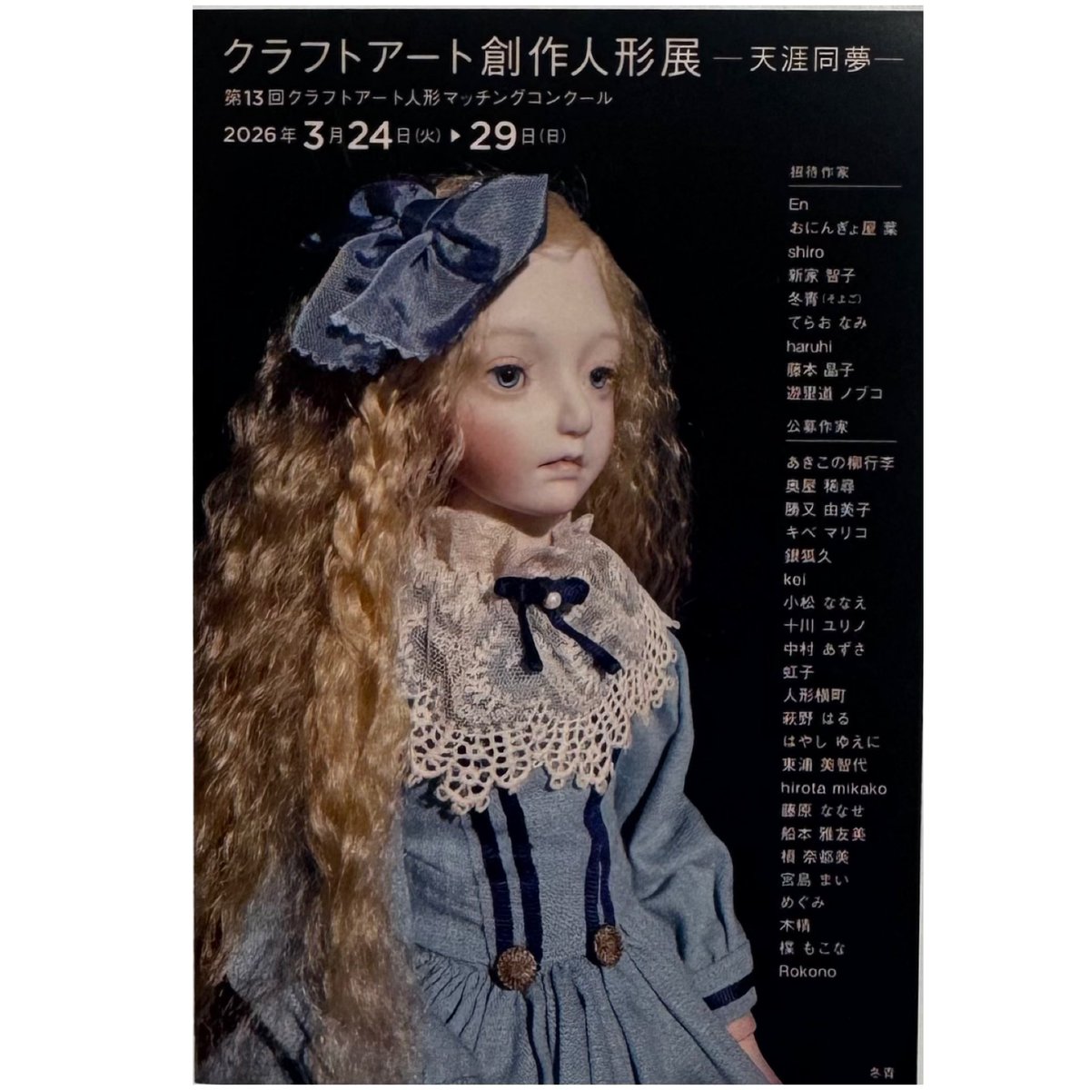 お値下げ！人形作家 てらおなみ様 小さい子 アンティークドール 球体 