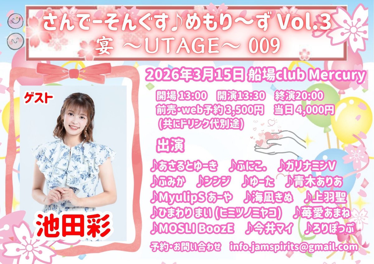 official_llpp's tweet photo. 3/15（日）　宴~UTAGE~

プリキュアソングでも有名な池田彩さん
出演のコチラのイベントに
出演させていただきます！

物販なしですが
見に来てくれると嬉しいです🍭

取り置き受付中です〜❤️‍🔥 https://t.co/rrkbvj2ELE