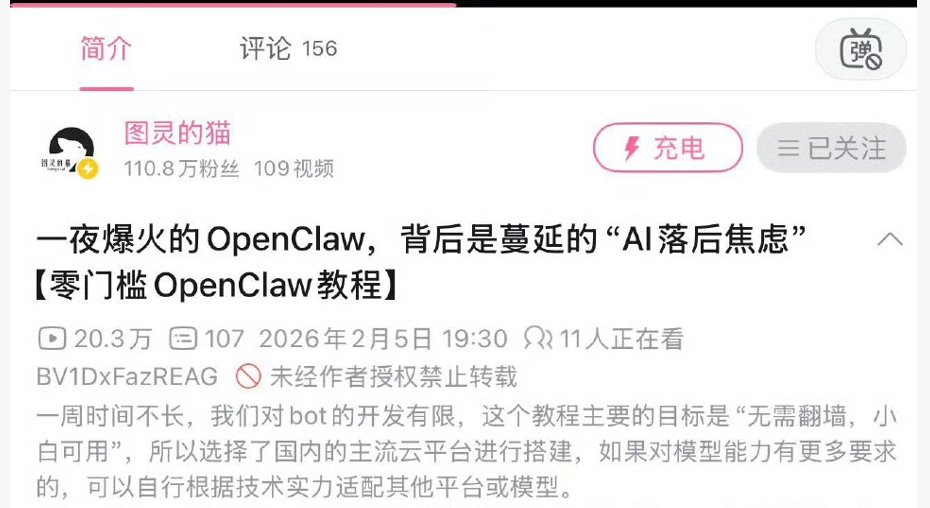 laoliu_crypto's tweet photo. 从上门安装 3000 元，到OpenClaw 教程喷涌，亲测一圈下来，还是B站几位UP主的内容最瓷实，从0到1通俗易懂能落，按需自取： 

 1、了解概念新人先看：up主「林亦LYi」他那个视频属于「从 0 讲明白 OpenClaw 是什么、能做什么」，非常友好。 

 2、新手入门想动手但怕复杂的，去看up主：图灵的猫 和 飞天闪客。这俩都是手把手实操型，图灵的猫还做了个一键云部署的方案，对不想折腾本地环境的人很友好。 

3、高级进阶已经有基础、想玩花的，up主：AI超元域 适合你。他的教程主打「让 AI 越用越懂你」，属于把 AI 变成生产���工具的进阶玩法。  

4、案例库想看落地案例的，up主：技术爬爬虾 属于行走的攻略库，几十个案例直接喂饱你。

——by 看不懂的SOL