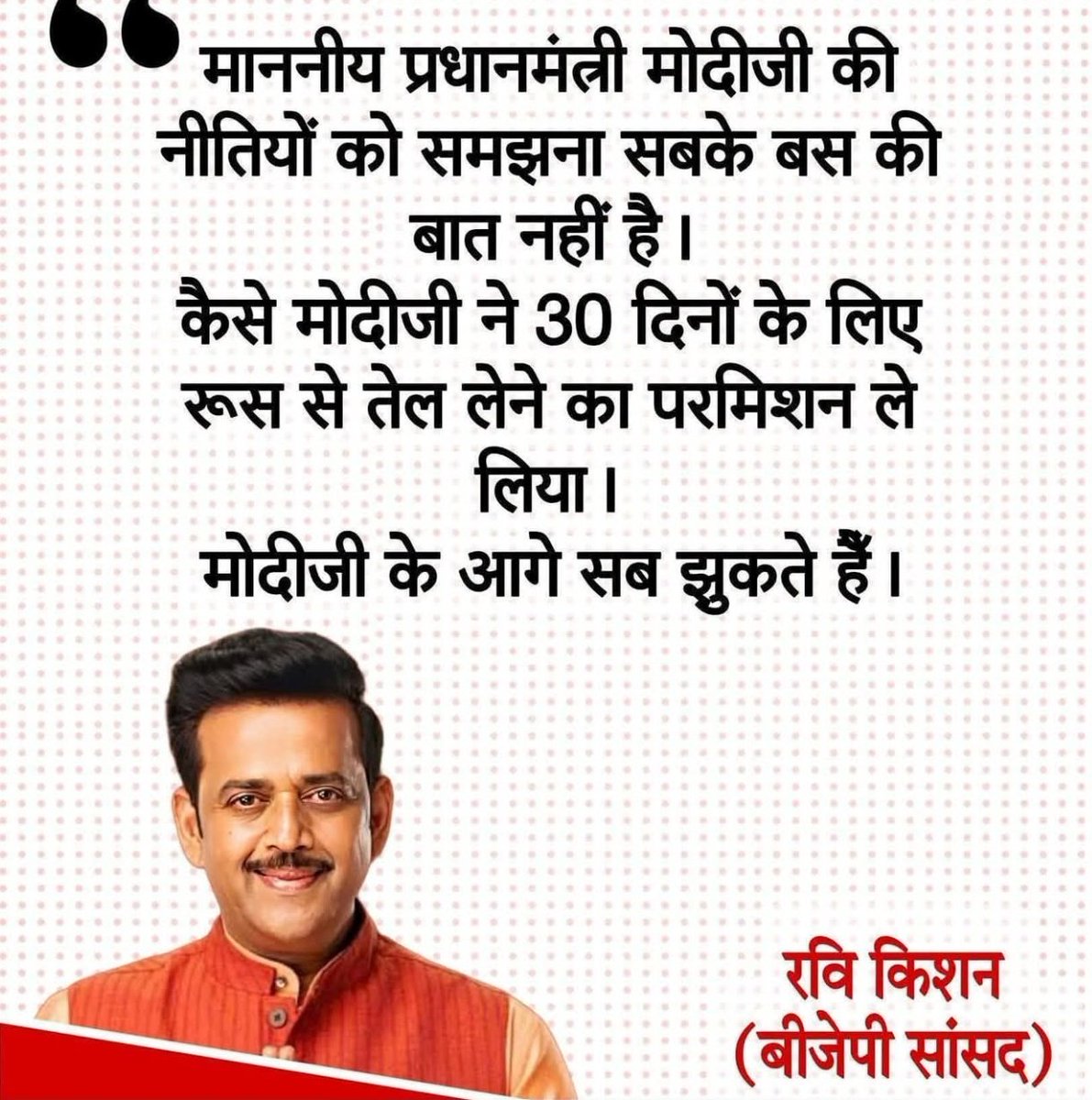 कितना भोला है यह आदमी बेचारे की हर बात  को जनता मजाक बना देती है , जनता की तो छोड़ो योगी जी भी इसका मजाक उड़ाते हैं , बेचारे को कहते हैं रवि किशन तो नाच गा कर अपना खर्चा चला लेंगे लेकिन हम जैसे लोग क्या करेंगे?

लेकिन यह अपना फर्ज बखूबी निभा रहा है, बेचारा जनता से बुरी भली सुनता