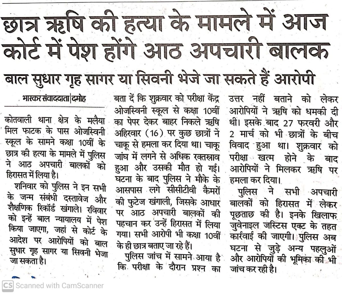 Damoh Police tweet media