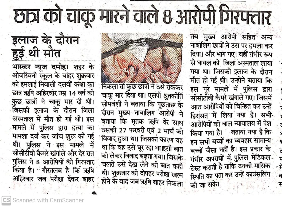 Damoh Police tweet media