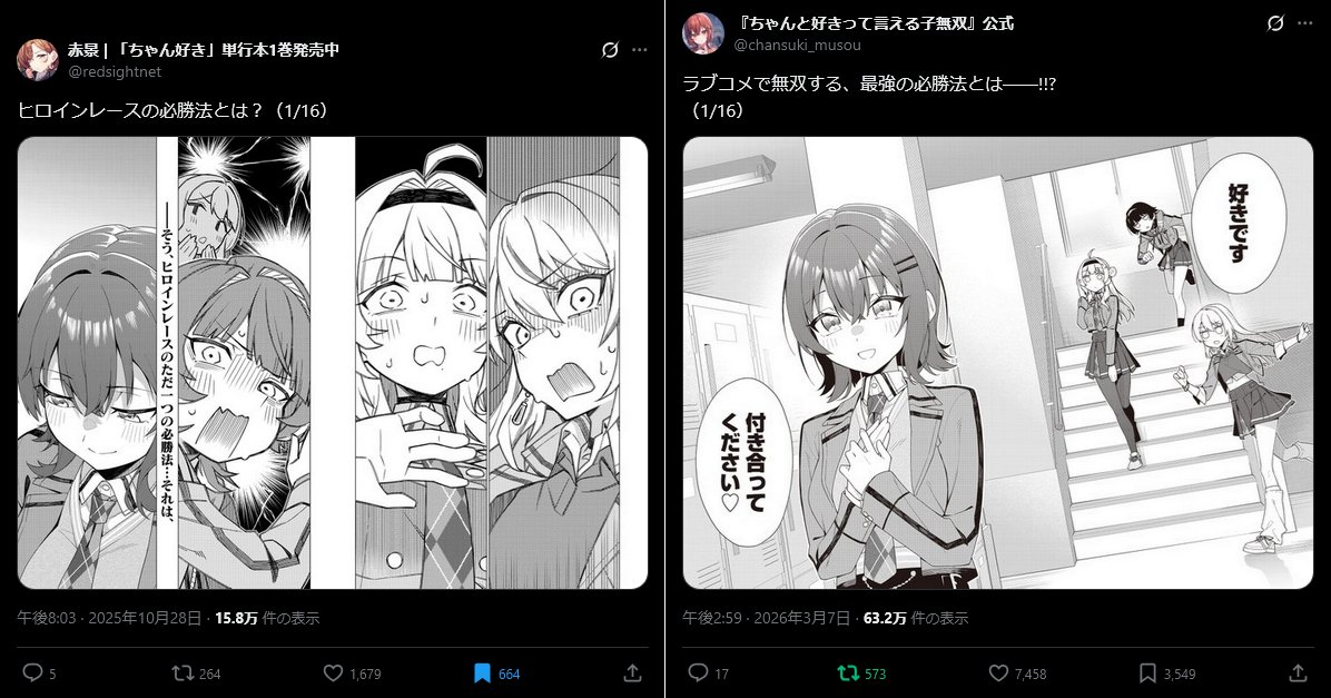 これが宣伝センスの差か… 