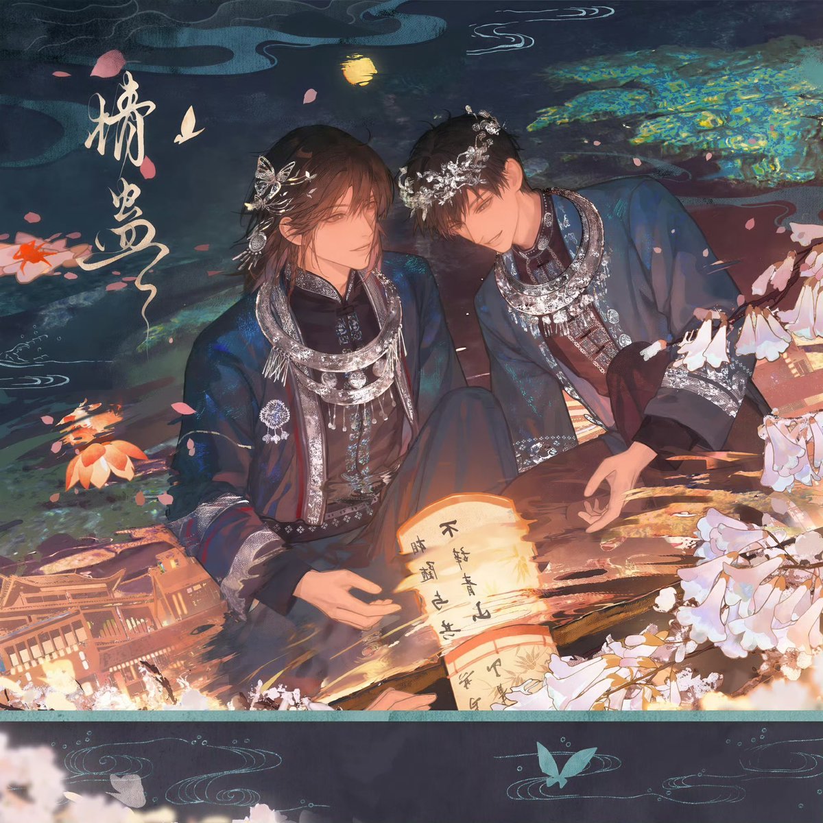 Name: Qing Gu #情蛊 #lovepoison #lovegu #danmei #bl