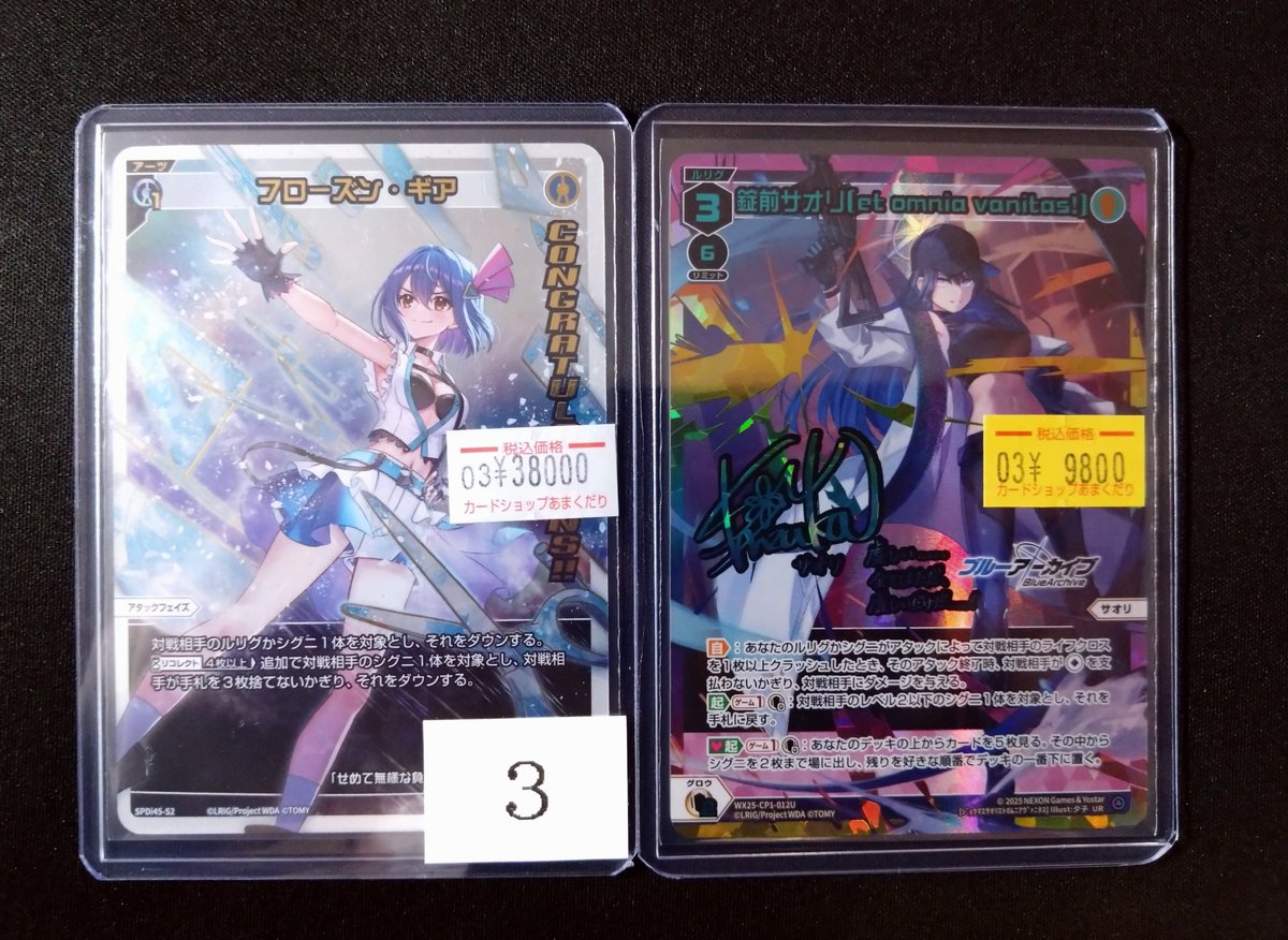 ウィクロス サオリ UR 【公式通販】