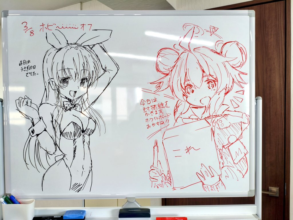 今日のご予定 