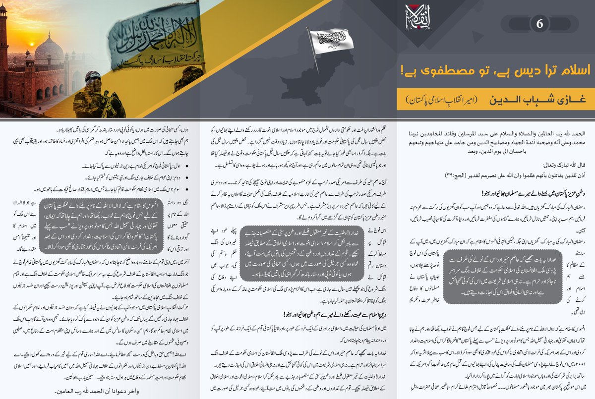 انقلابِ اسلامی میڈیا tweet media