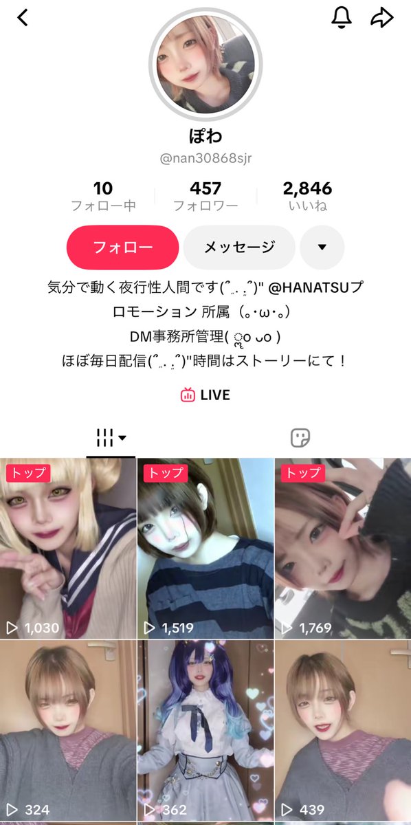 myacoron's tweet photo. 金銭トラブル虚言女が帰ってきちゃ🥹
情報ありがとう🥹 https://t.co/C5qB0MzknW