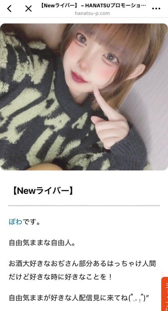 myacoron's tweet photo. 金銭トラブル虚言女が帰ってきちゃ🥹
情報ありがとう🥹 https://t.co/C5qB0MzknW