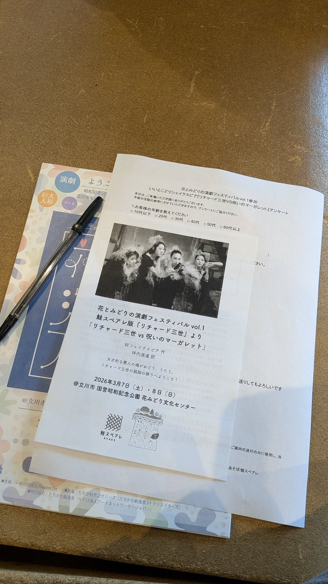 shiba_pee's tweet photo. 20260308 花とみどりの演劇フェスティバル vol.1〈3月8日(日)午前の部〉
＠ 国営昭和記念公園 花みどり文化センター
・鮭スペアレ／いいとこどりシェイクスピア『リチャード三世 vs. 呪いのマーガレット』
繰り返される呪文、スタイリッシュな動き、カッコよかった！ https://t.co/ogytO9ZOYF