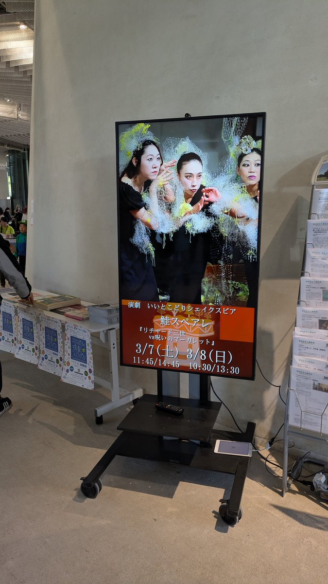 shiba_pee's tweet photo. 20260308 花とみどりの演劇フェスティバル vol.1〈3月8日(日)午前の部〉
＠ 国営昭和記念公園 花みどり文化センター
・鮭スペアレ／いいとこどりシェイクスピア『リチャード三世 vs. 呪いのマーガレット』
繰り返される呪文、スタイリッシュな動き、カッコよかった！ https://t.co/ogytO9ZOYF