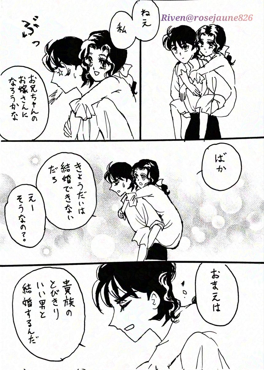 Riven🔔 tweet media