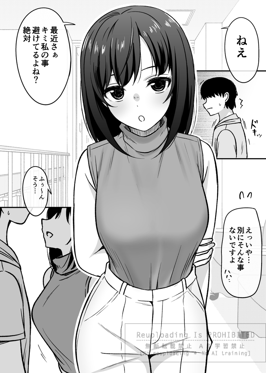 詰める坂下 