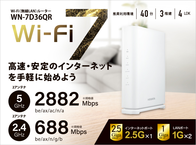 enjininc's tweet photo. enひかりWiFiルーター大特価キャンペーン 
新機種追加のお知らせ

v6プラス固定IP、インターネットポート2.5G対応
IO DATA社製 WN-7D36QR
大特価キャンペーン価格 6,600円

※enひかり+v6プラス又はenひかりLiteをお申込で開通工事日が2026年3月20日以降のお客様が選択頂けます。
https://t.co/Zev0pRucQs