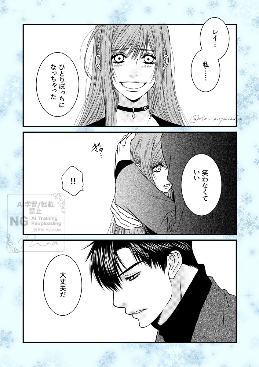 これはマヒルとの家族関係が解消された時に描いた漫画。
でも今、レイにこう言って欲しい…
#恋と深空二次創作 
#レイ #レイ主 