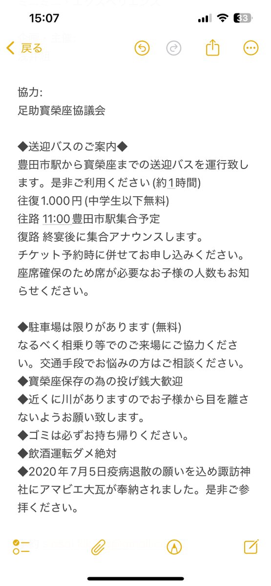 2026年4月18日(土)
第一弾発表！！

令和8年度 春の宴 第6幕
@農村舞台 寶榮座 
12:00開場/12:45開宴
日没終宴予定

予約3.500円/当日4.000円
高校生1.500円 中学生以下無料
予約 s.asai.kikaku@gmail.com

出演:
夜のストレンジャーズ
プルタタ
ザ・タペタムズ
GIANT STEPS
イロマンチャンプルーズ
他