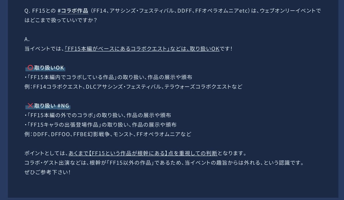 この星の夜と暁に|10周年記念WEBオンリーイベント tweet media