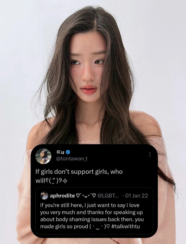 "if girls don't support girls, who will" - tu #tontawan