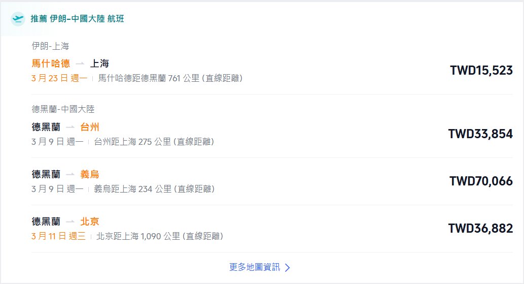 NethpuzzZ's tweet photo. 假如出现几百万RMB一张的机票，你能够成功购买吗？
 几乎不可能，这是个简单的常识问题。  
任何的线上支付方式都有额度限制（最直接的障碍）  任何信用卡都有单笔交易限额（银行设定），风控系统会直接拦截异常大额交易。 
 微信支付宝，PayPal 等也不支持单笔几百万的单次线上支付。 https://t.co/UZn5b4FFLj