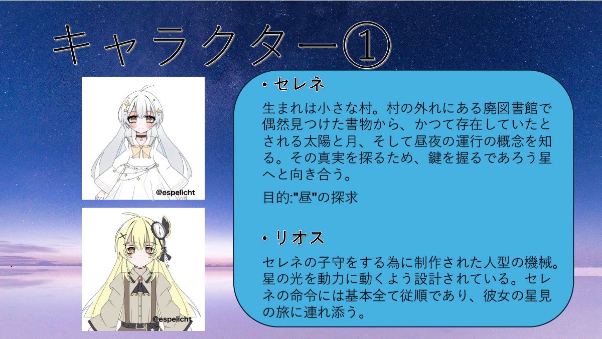 音楽ゲーム「espelicht」制作アカウント tweet media