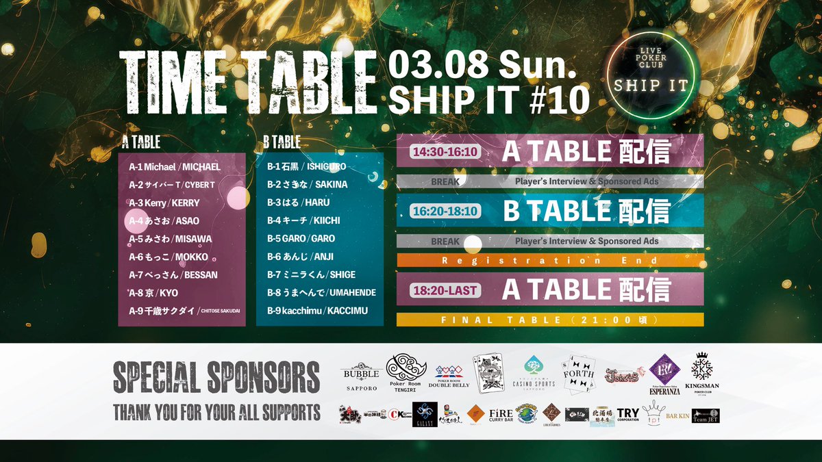 SHIP IT - Hokkaido Live Poker tweet media