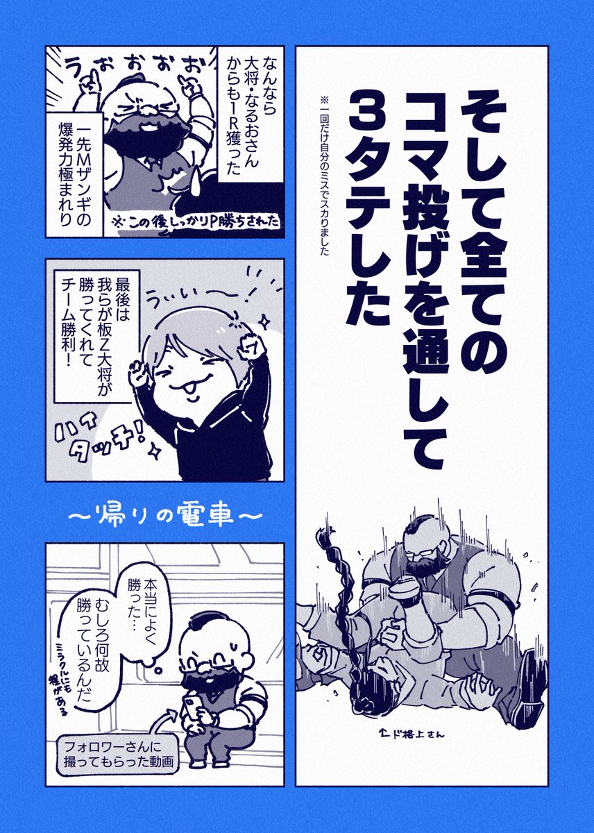 akisyameeee's tweet photo. 応援している選手に応援してもらったら奇跡の3タテをした話  

#DFMFanArt https://t.co/je1M9bXDze